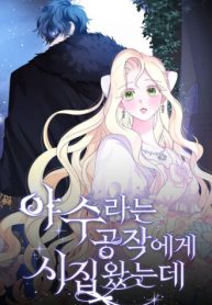 i-got-married-to-a-duke-called-beast-mh.jpg