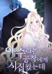 i-got-married-to-a-duke-called-beast-mh.jpg