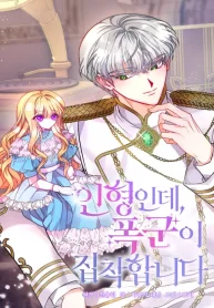 i-m-a-doll-but-the-tyrant-is-obsessed-with-me.jpg