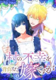 i-m-the-bride-who-carried-the-village-s-misfortune.jpg