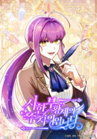 i-m-the-dying-emperor-s-doctor-mhtop.jpg