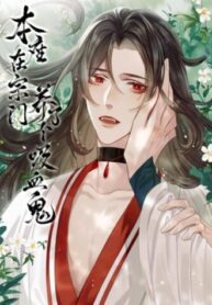 i-raised-a-vampire-in-the-sect.jpg