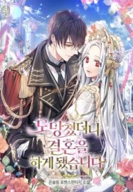 i-ran-away-and-got-married.jpg