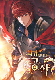 i-regressed-as-the-duke-series.jpg