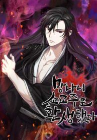 i-reincarnated-as-the-crazed-heir.jpg