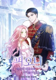 i-saw-the-future-with-the-killer-grand-duke-series.jpg