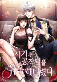 i-seduced-the-deceitful-duke.jpg