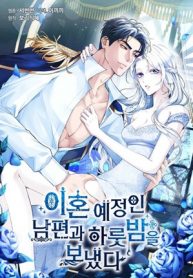 i-spent-the-night-with-my-soon-to-be-ex-husband.jpg