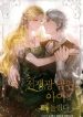 i-stole-the-child-of-my-war-mad-husband-mhtop.jpg