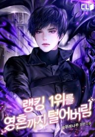 i-stole-the-number-one-rankers-soul.jpg