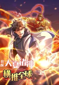 i-use-the-gods-of-daxia-to-sweep-the-world.jpg