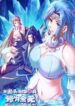 i-who-took-the-demon39s-script-lost-all-my-cultivation-and-am-being-hunted-by-female-disciples33.jpg
