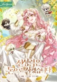 i-will-buy-divine-power-with-money.jpg