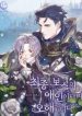 i-will-change-the-genre-series.jpg