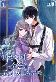 i-will-rewrite-the-dead-end-novel.jpg