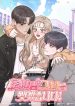 i-will-steal-her-my-first-love.jpg