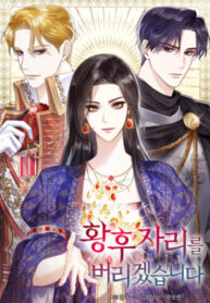 i-will-surrender-the-position-as-empress.jpg
