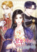 i-will-surrender-the-position-as-empress.jpg