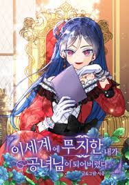 ignorant-me-became-a-princess-in-another-world.jpg
