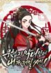 im-a-martial-art-villainess-but-im-the-strongest-mh.jpg
