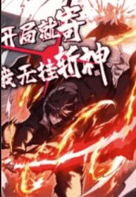 im-the-god-killer.jpg