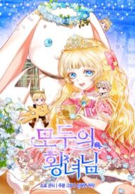 im-the-princess-of-all-mh.jpg