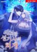 immoral-anthology-repentance-of-the-immoral-paladin.jpg