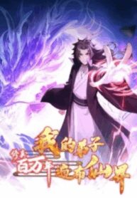 immortal-emperors-revenge-the-rise-of-tianxuan-sect.jpg