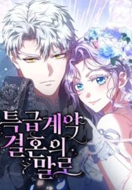 in-the-name-of-special-contract-marriage.jpg