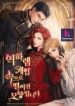 it-looks-like-ive-fallen-into-the-world-of-a-reverse-harem-game-2-mh.jpg