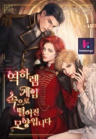 it-looks-like-ive-fallen-into-the-world-of-a-reverse-harem-game-2-mh.jpg