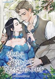 its-been-a-while-since-the-original-novel-was-completed.jpg