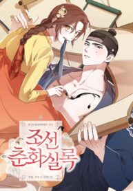 joseon-dynasty-erotica-records.jpg