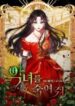 kill-the-villainess-series.jpg