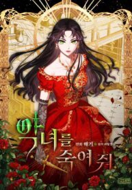 kill-the-villainess-series.jpg