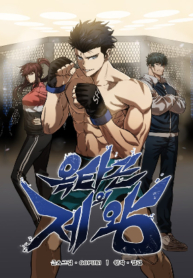 king-of-the-octagon.jpg