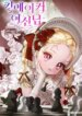 kingmaker-goddess.jpg