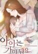 leave-my-child-alone.jpg