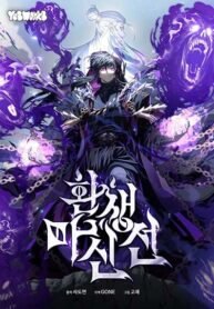 legend-of-the-reincarnated-demon-god.jpg