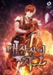 legendary-blacksmiths-vengeance-mh.jpg