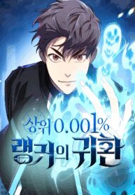 legendary-rankers-comeback.jpg