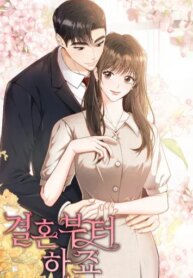 lets-start-with-marriage.jpg