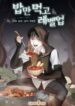 leveling-up-by-only-eating-series.jpg