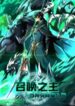 lord-of-summons-sudden-mutation.jpg