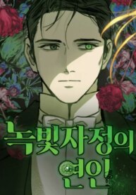 lover-of-green-midnight-mh.jpg