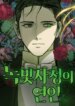 lover-of-green-midnight-mh.jpg