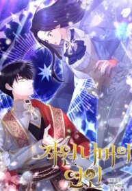 lovers-beyond-dimension.jpg