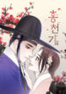 lovers-of-the-red-sky.jpg