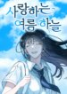 loving-summer-sky.jpg