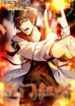 mad-daoist-son-in-law.jpg